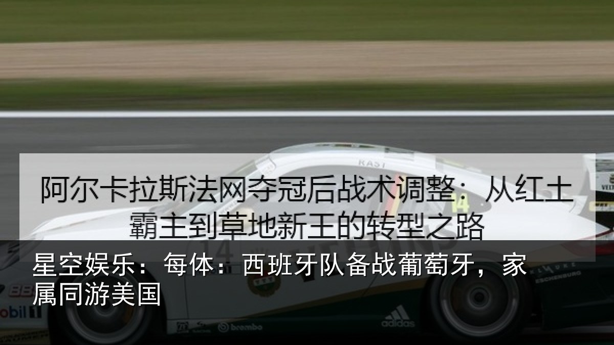 星空娱乐:每体相关情况牙,家属同游美国