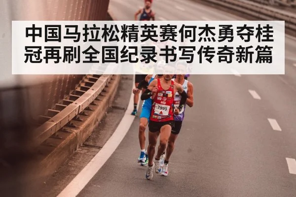 Chinese marathon runner