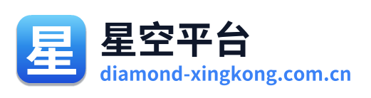 星空平台